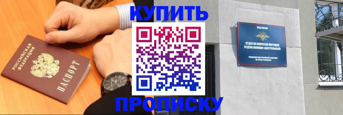 временная регистрация поиск в Белорецке