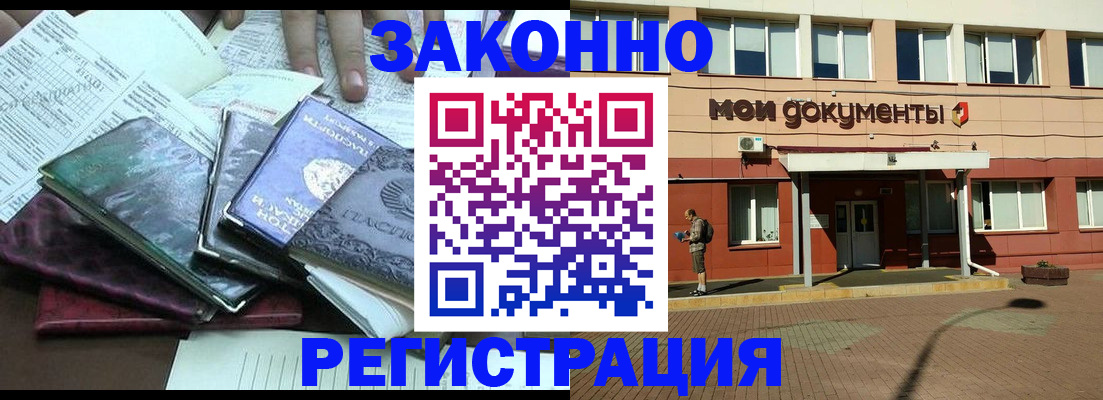 пропишу в квартире в Белорецке